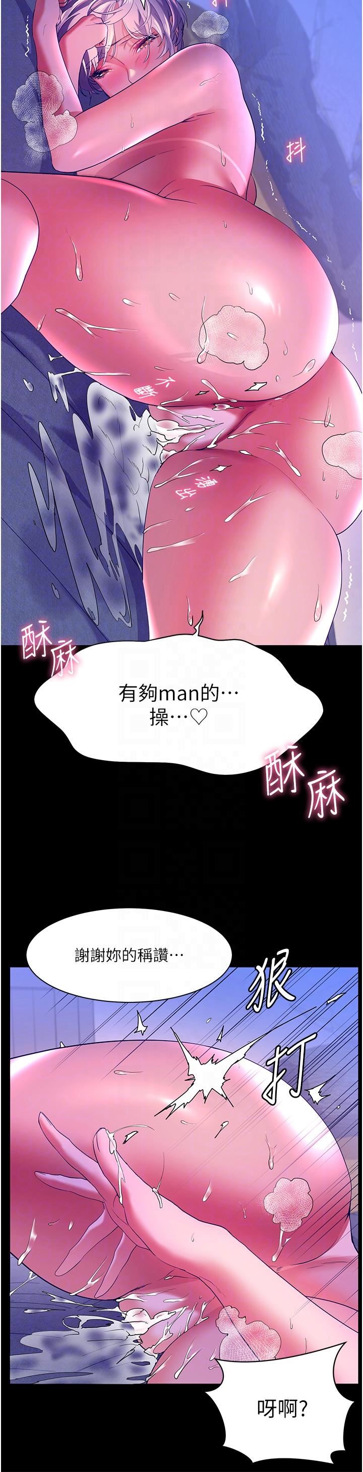 《幸福小岛》漫画最新章节第52话 - 被乡下小弟弟无情内射免费下拉式在线观看章节第【30】张图片