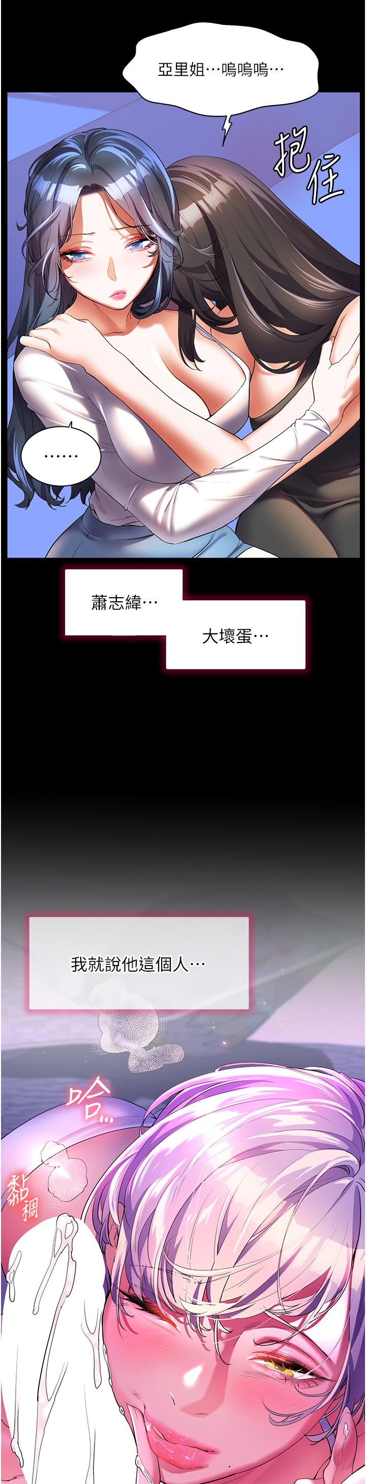 《幸福小岛》漫画最新章节第52话 - 被乡下小弟弟无情内射免费下拉式在线观看章节第【5】张图片