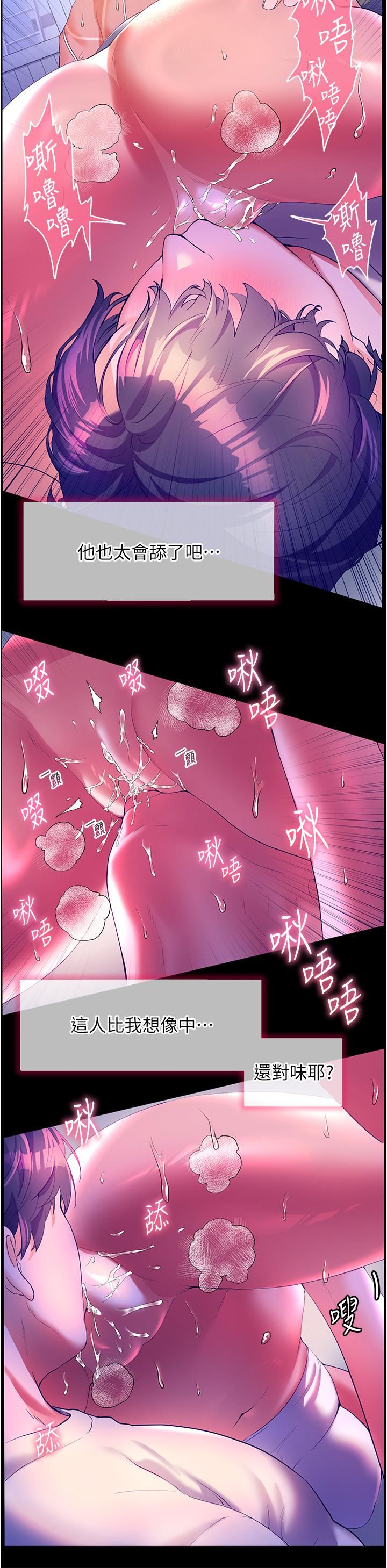 《幸福小岛》漫画最新章节第52话 - 被乡下小弟弟无情内射免费下拉式在线观看章节第【15】张图片