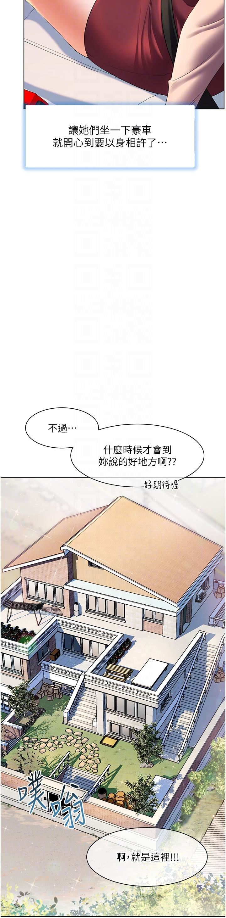 《幸福小岛》漫画最新章节第53话 - 我会攻下你身边所有女人免费下拉式在线观看章节第【26】张图片