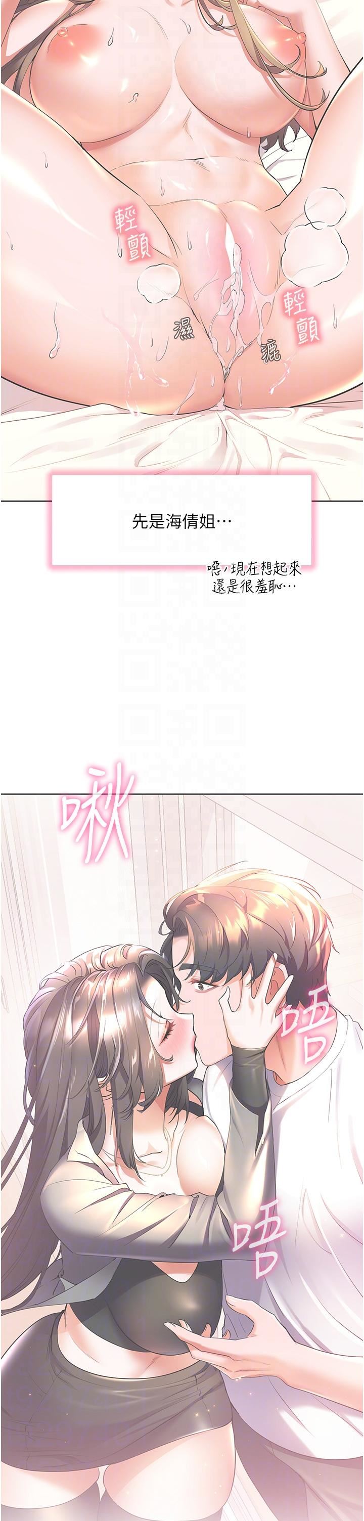 《幸福小岛》漫画最新章节第53话 - 我会攻下你身边所有女人免费下拉式在线观看章节第【18】张图片