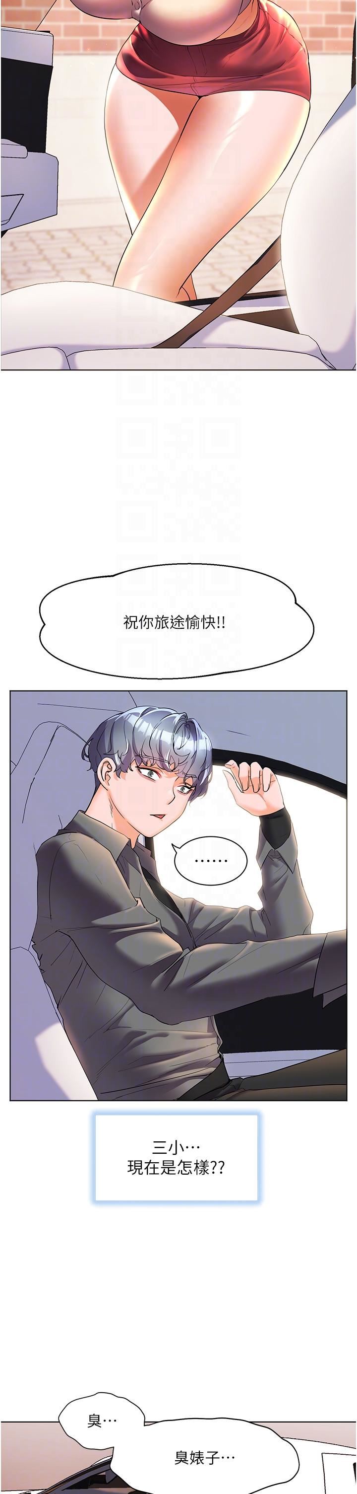 《幸福小岛》漫画最新章节第53话 - 我会攻下你身边所有女人免费下拉式在线观看章节第【28】张图片