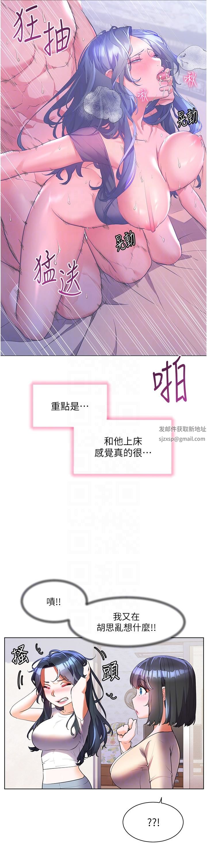 《幸福小岛》漫画最新章节第53话 - 我会攻下你身边所有女人免费下拉式在线观看章节第【22】张图片