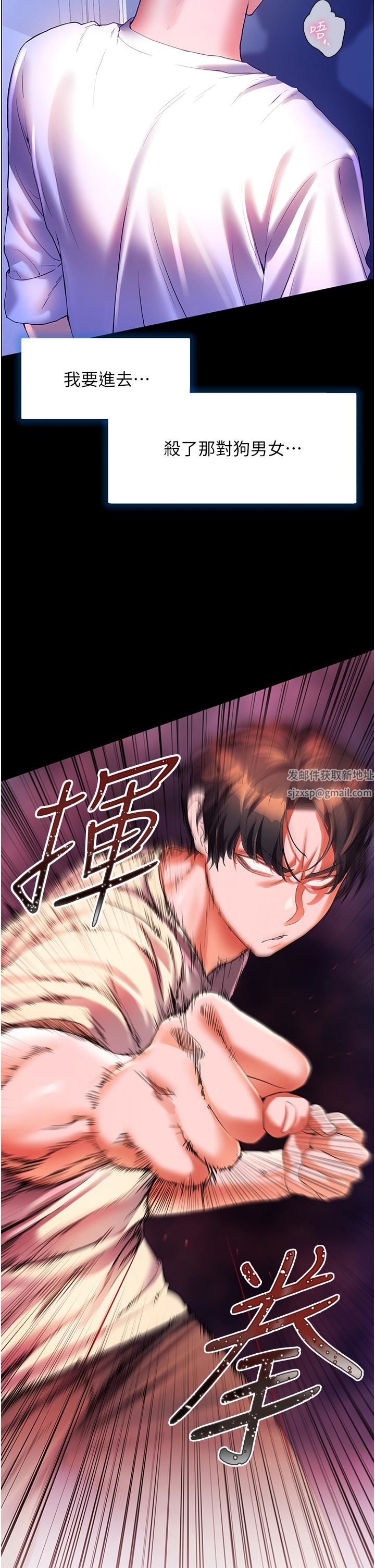 《幸福小岛》漫画最新章节第53话 - 我会攻下你身边所有女人免费下拉式在线观看章节第【2】张图片