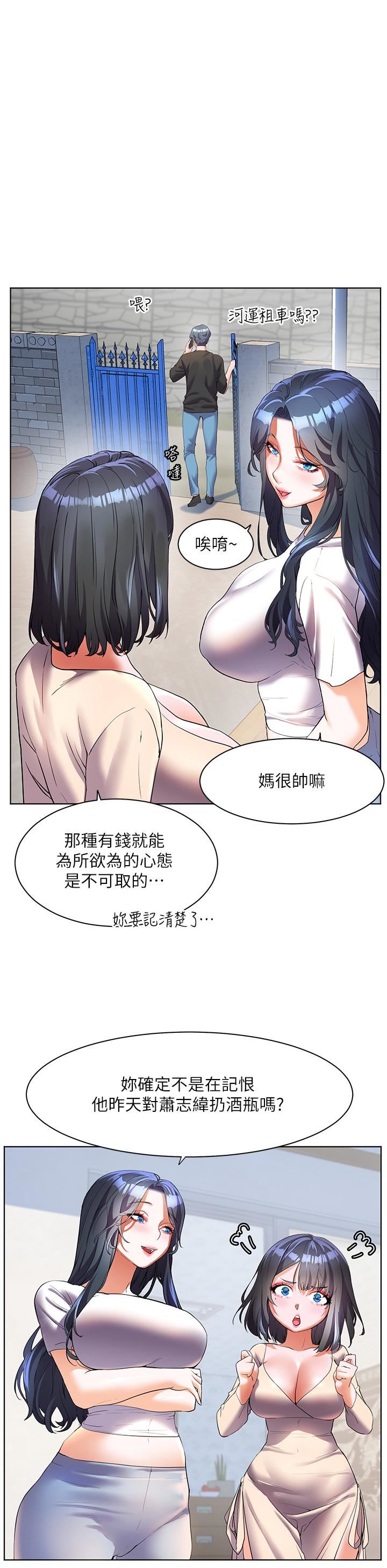 《幸福小岛》漫画最新章节第53话 - 我会攻下你身边所有女人免费下拉式在线观看章节第【16】张图片