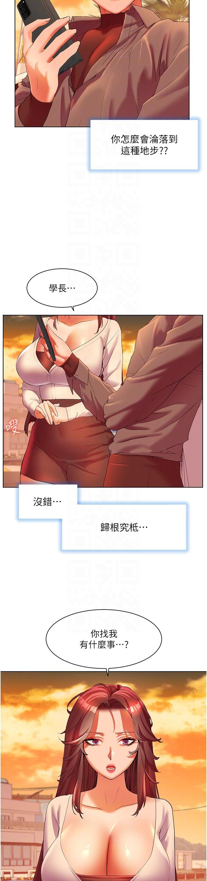 《幸福小岛》漫画最新章节第53话 - 我会攻下你身边所有女人免费下拉式在线观看章节第【34】张图片