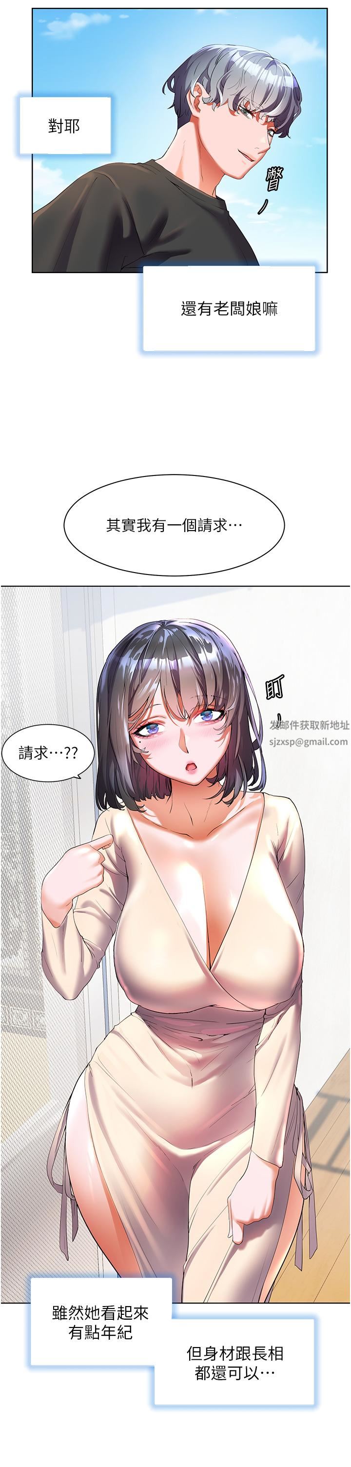 《幸福小岛》漫画最新章节第53话 - 我会攻下你身边所有女人免费下拉式在线观看章节第【12】张图片