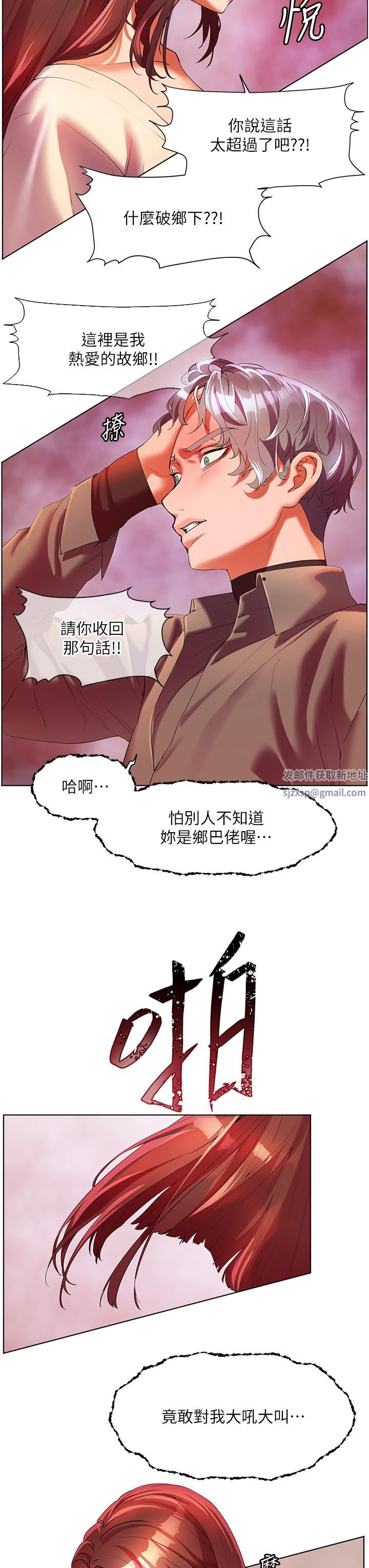 《幸福小岛》漫画最新章节第53话 - 我会攻下你身边所有女人免费下拉式在线观看章节第【39】张图片