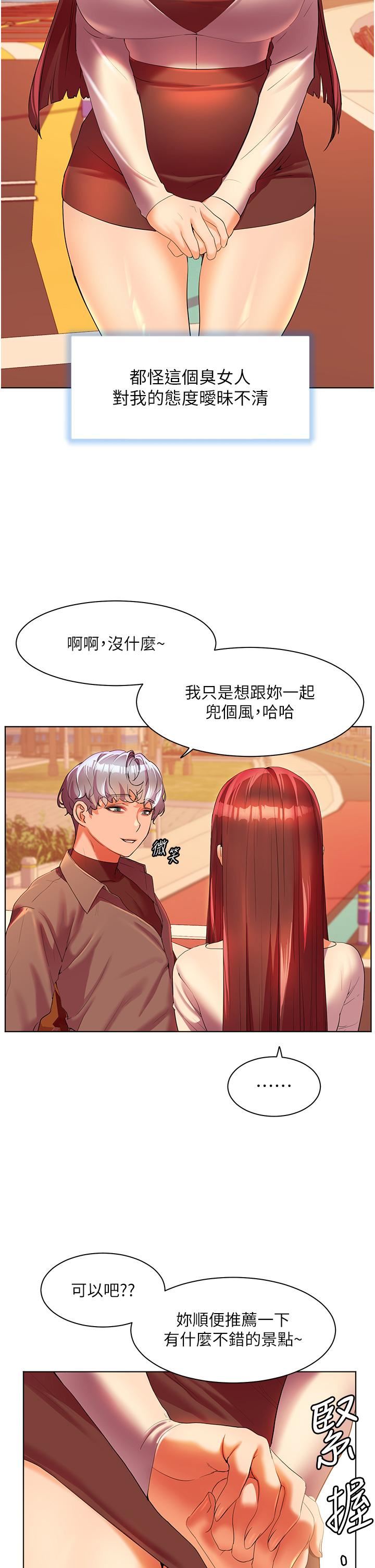 《幸福小岛》漫画最新章节第53话 - 我会攻下你身边所有女人免费下拉式在线观看章节第【35】张图片