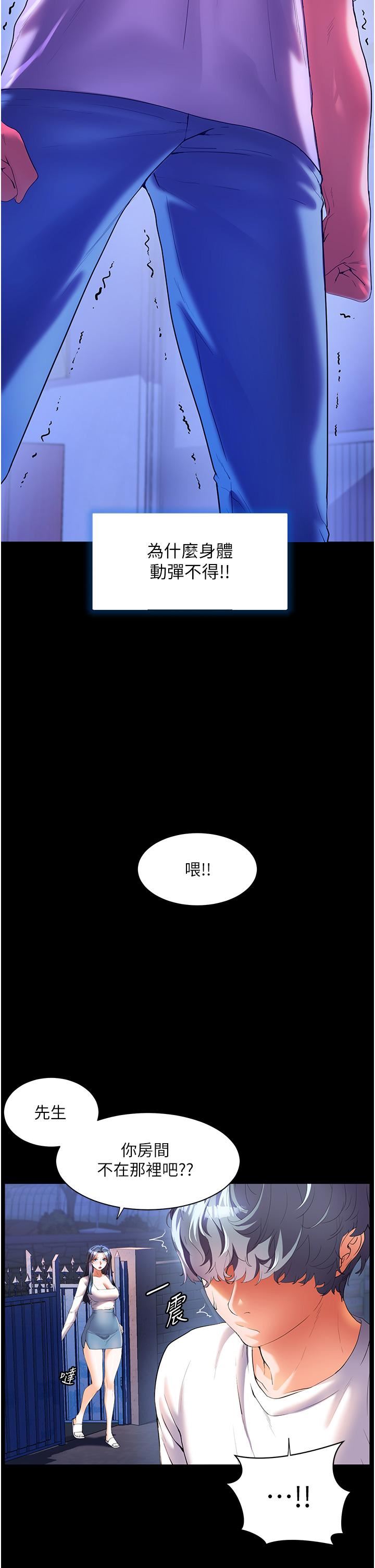 《幸福小岛》漫画最新章节第53话 - 我会攻下你身边所有女人免费下拉式在线观看章节第【4】张图片