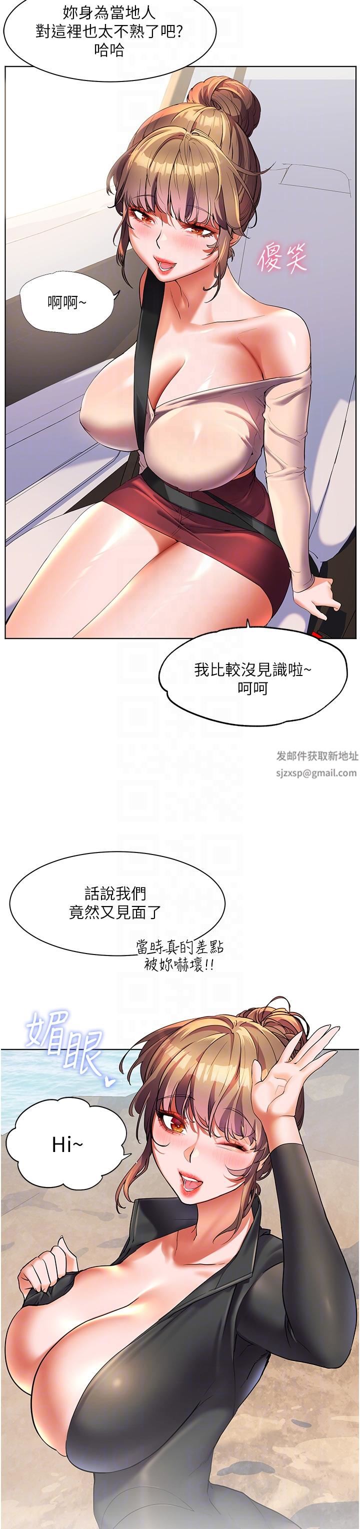 《幸福小岛》漫画最新章节第53话 - 我会攻下你身边所有女人免费下拉式在线观看章节第【24】张图片