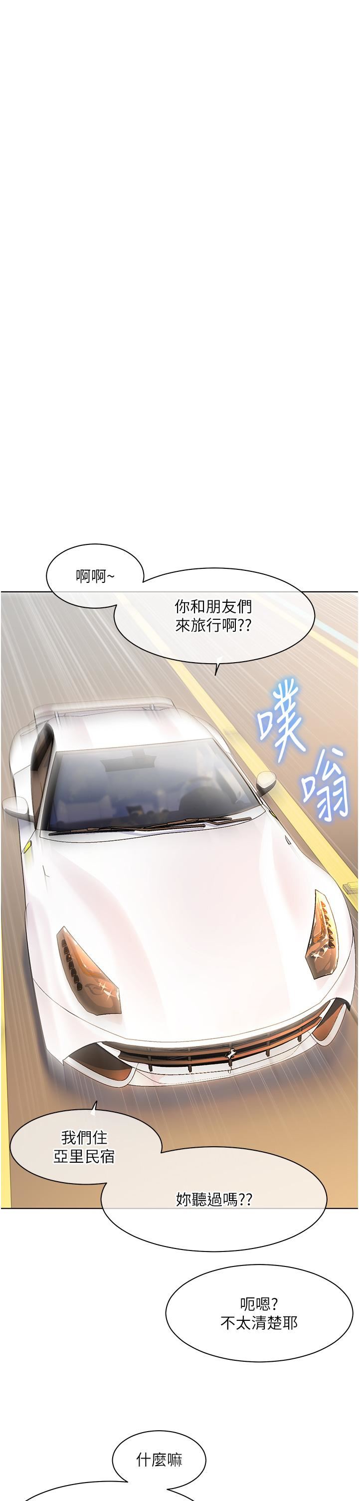 《幸福小岛》漫画最新章节第53话 - 我会攻下你身边所有女人免费下拉式在线观看章节第【23】张图片