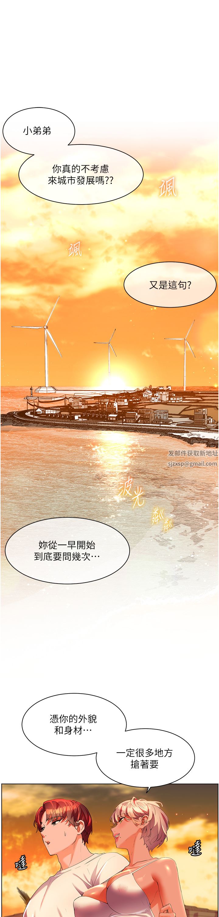 《幸福小岛》漫画最新章节第54话 - 夺走我的第一次吧!免费下拉式在线观看章节第【1】张图片