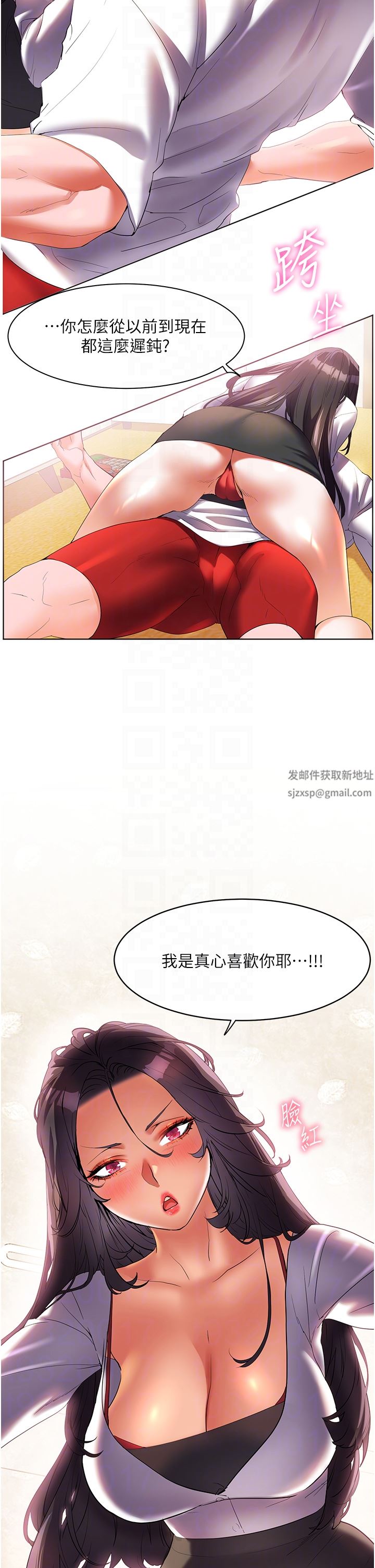 《幸福小岛》漫画最新章节第54话 - 夺走我的第一次吧!免费下拉式在线观看章节第【28】张图片