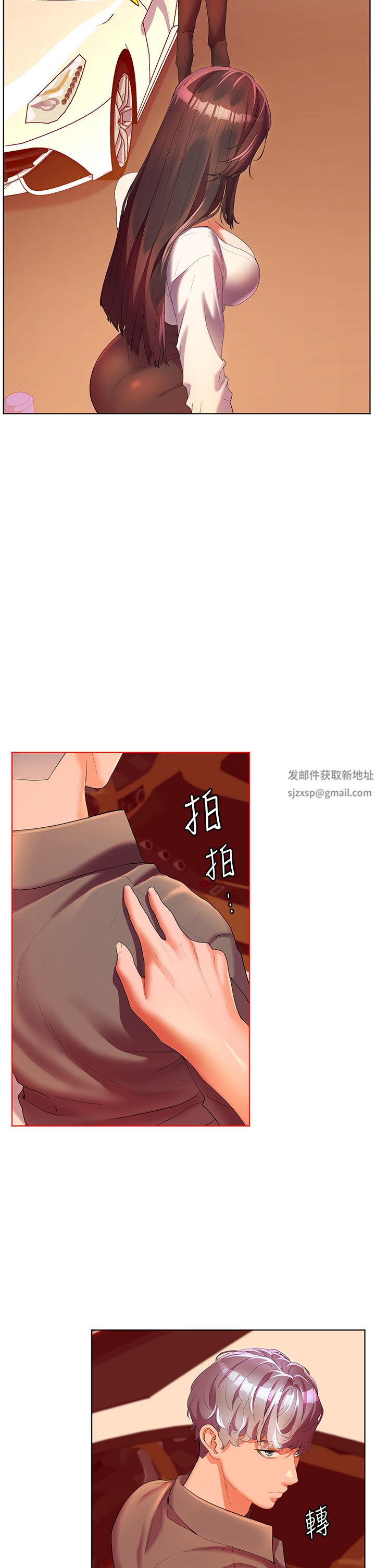 《幸福小岛》漫画最新章节第54话 - 夺走我的第一次吧!免费下拉式在线观看章节第【8】张图片