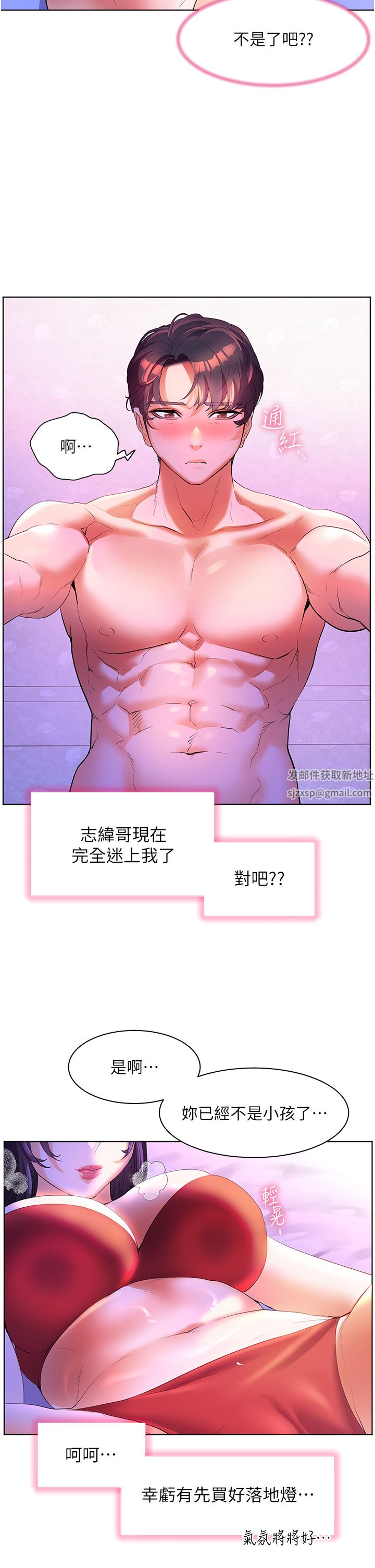 《幸福小岛》漫画最新章节第54话 - 夺走我的第一次吧!免费下拉式在线观看章节第【33】张图片