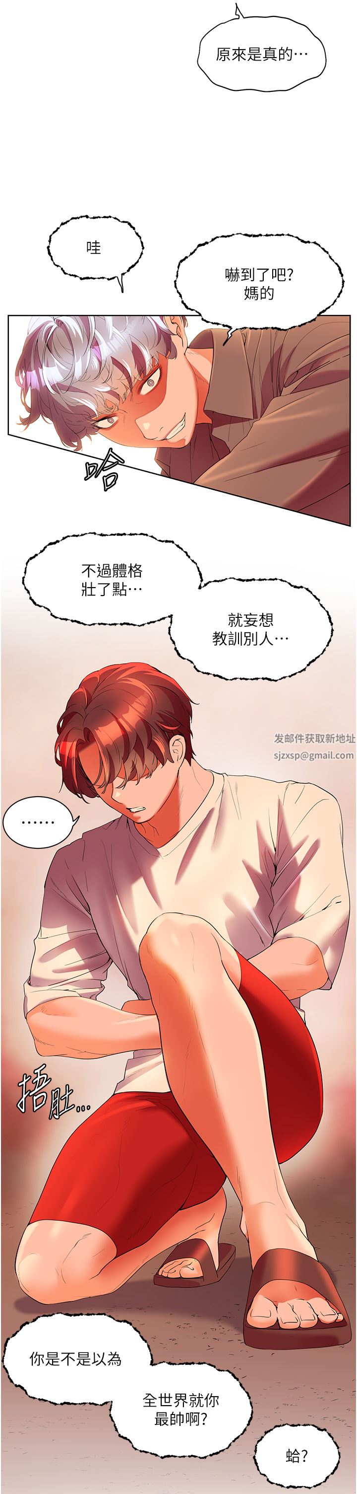 《幸福小岛》漫画最新章节第54话 - 夺走我的第一次吧!免费下拉式在线观看章节第【17】张图片