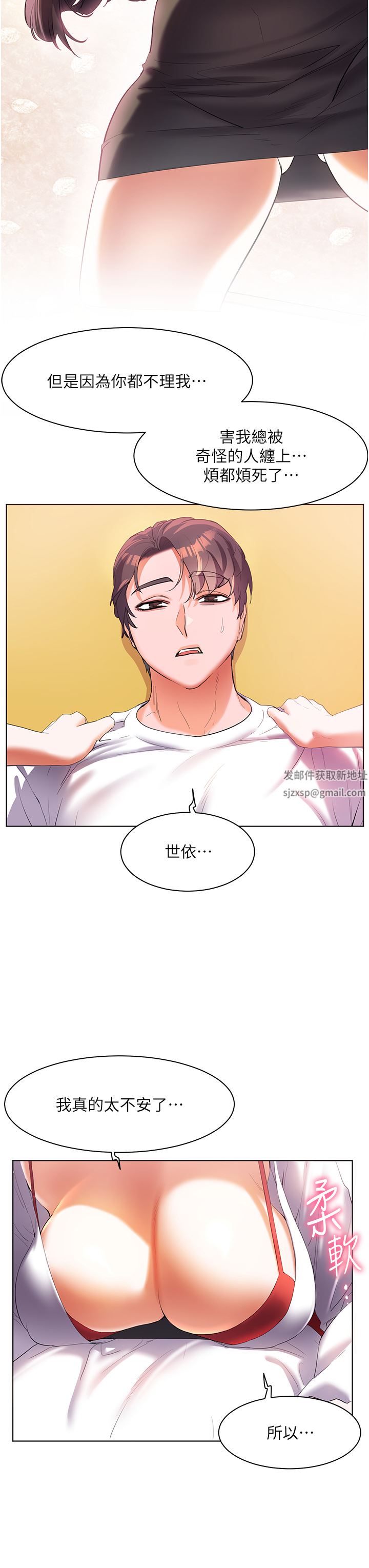 《幸福小岛》漫画最新章节第54话 - 夺走我的第一次吧!免费下拉式在线观看章节第【29】张图片