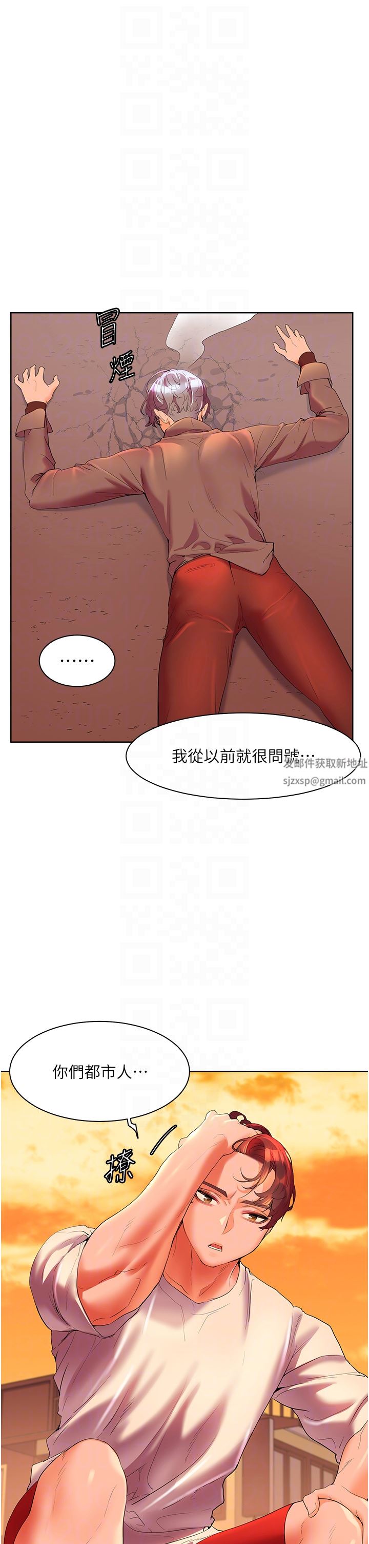 《幸福小岛》漫画最新章节第54话 - 夺走我的第一次吧!免费下拉式在线观看章节第【22】张图片