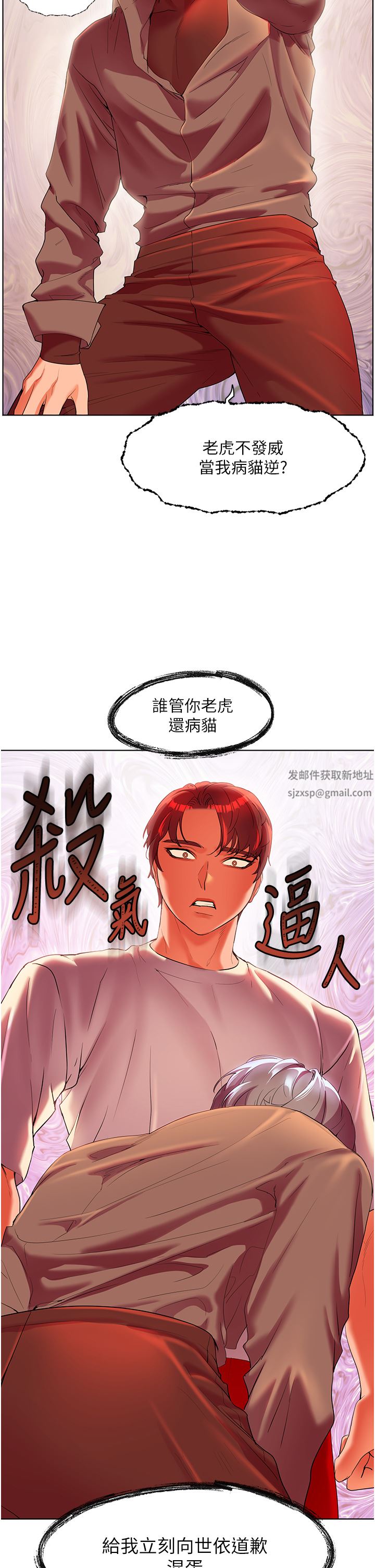 《幸福小岛》漫画最新章节第54话 - 夺走我的第一次吧!免费下拉式在线观看章节第【13】张图片