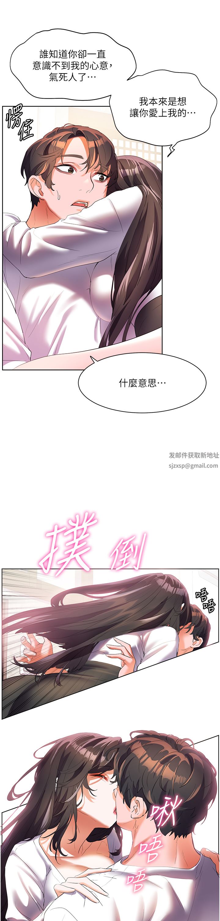 《幸福小岛》漫画最新章节第54话 - 夺走我的第一次吧!免费下拉式在线观看章节第【27】张图片