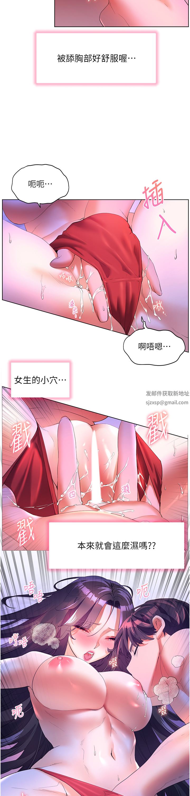 《幸福小岛》漫画最新章节第54话 - 夺走我的第一次吧!免费下拉式在线观看章节第【38】张图片