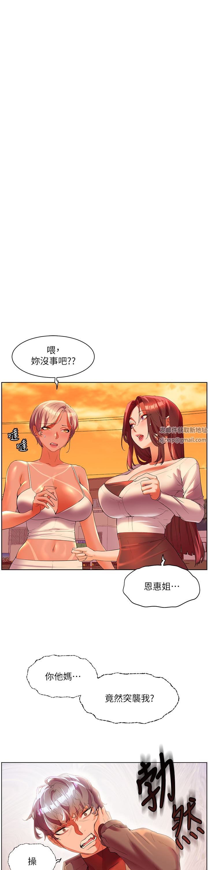 《幸福小岛》漫画最新章节第54话 - 夺走我的第一次吧!免费下拉式在线观看章节第【12】张图片