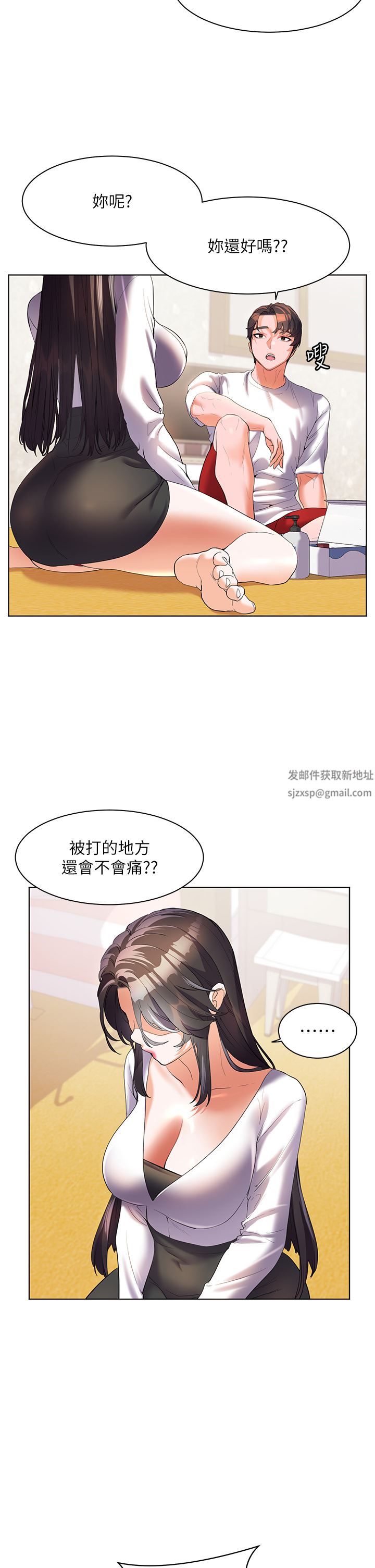 《幸福小岛》漫画最新章节第54话 - 夺走我的第一次吧!免费下拉式在线观看章节第【25】张图片