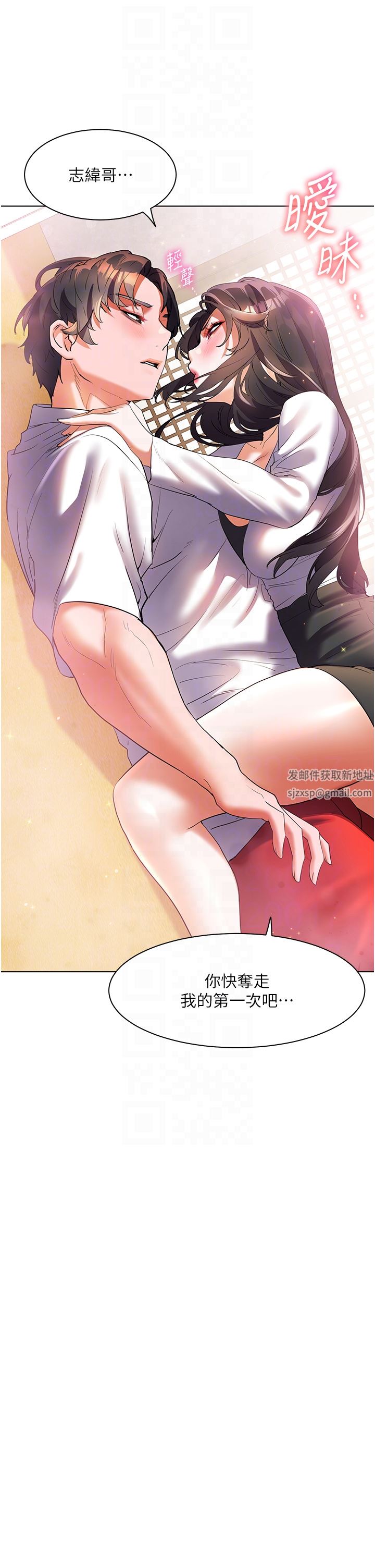 《幸福小岛》漫画最新章节第54话 - 夺走我的第一次吧!免费下拉式在线观看章节第【30】张图片