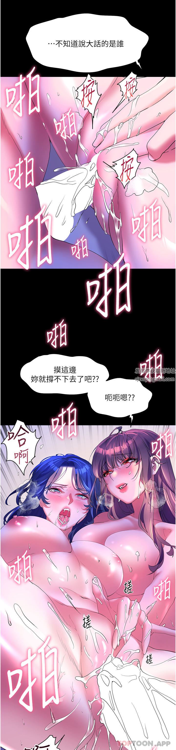 《幸福小岛》漫画最新章节第59话 - 野外四人行免费下拉式在线观看章节第【33】张图片