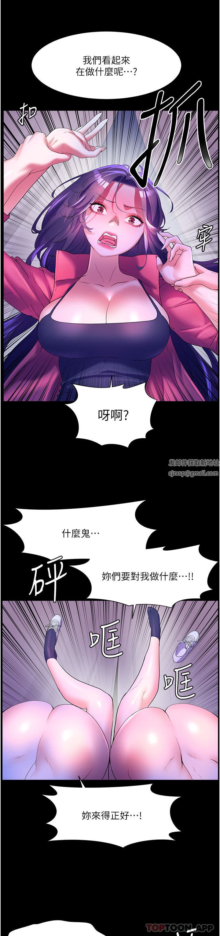 《幸福小岛》漫画最新章节第59话 - 野外四人行免费下拉式在线观看章节第【23】张图片