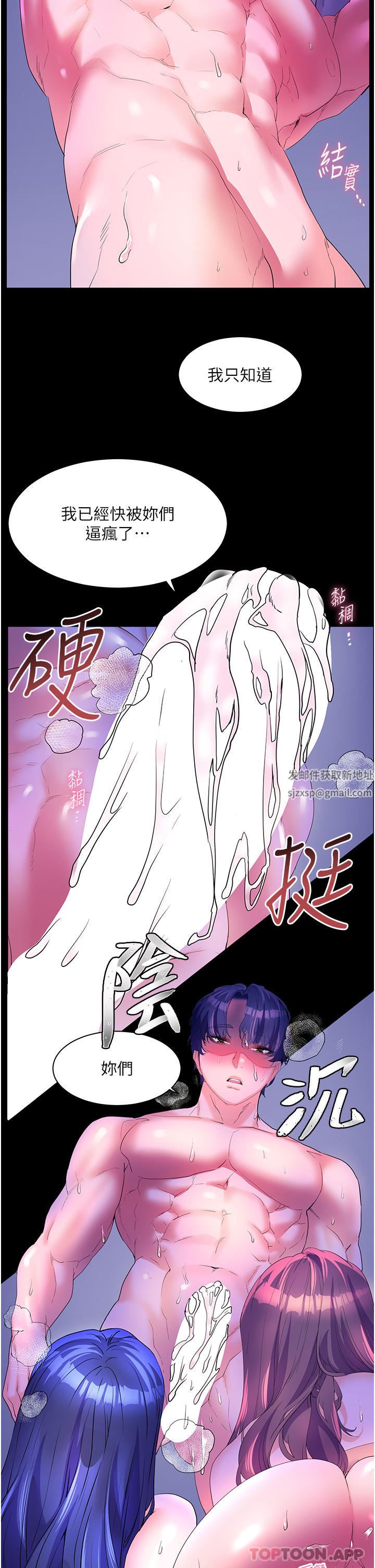 《幸福小岛》漫画最新章节第59话 - 野外四人行免费下拉式在线观看章节第【19】张图片