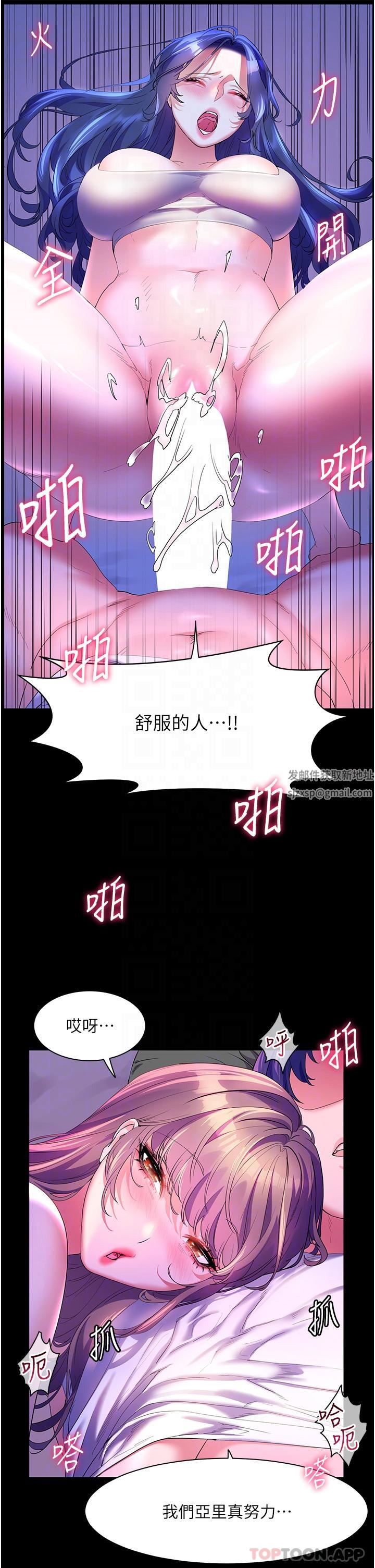 《幸福小岛》漫画最新章节第59话 - 野外四人行免费下拉式在线观看章节第【6】张图片