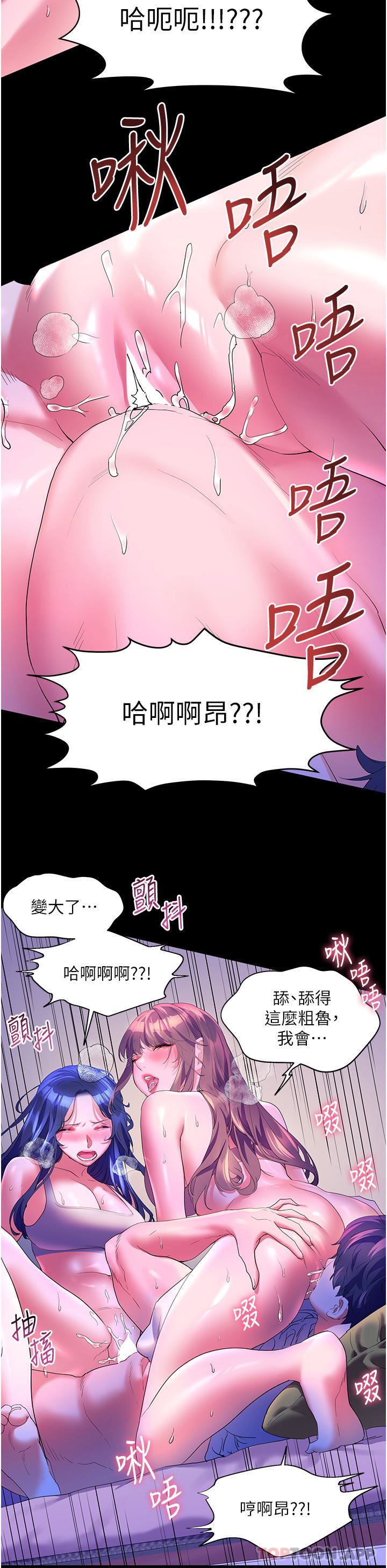 《幸福小岛》漫画最新章节第59话 - 野外四人行免费下拉式在线观看章节第【15】张图片