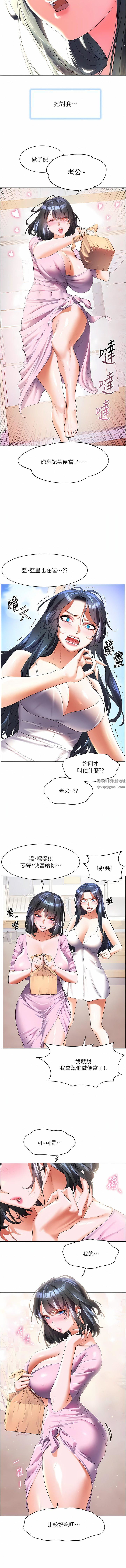 《幸福小岛》漫画最新章节第60话 - 最终话 - 最难忘的夏天免费下拉式在线观看章节第【4】张图片