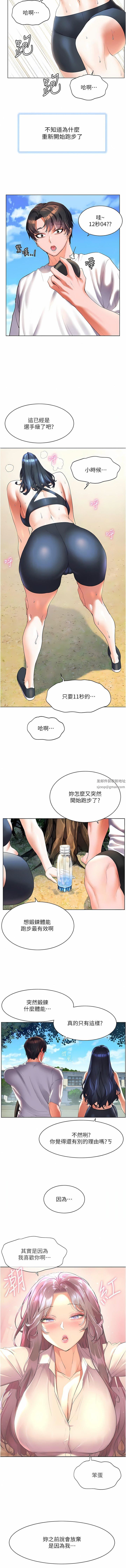 《幸福小岛》漫画最新章节第60话 - 最终话 - 最难忘的夏天免费下拉式在线观看章节第【10】张图片