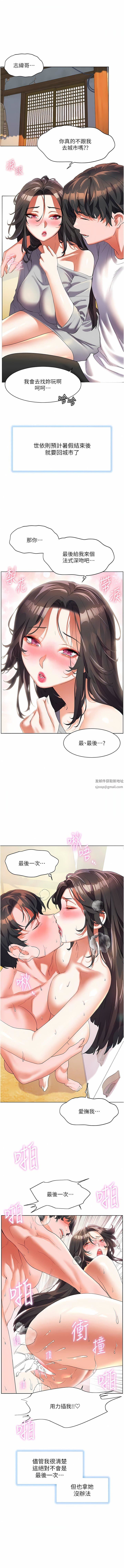 《幸福小岛》漫画最新章节第60话 - 最终话 - 最难忘的夏天免费下拉式在线观看章节第【8】张图片