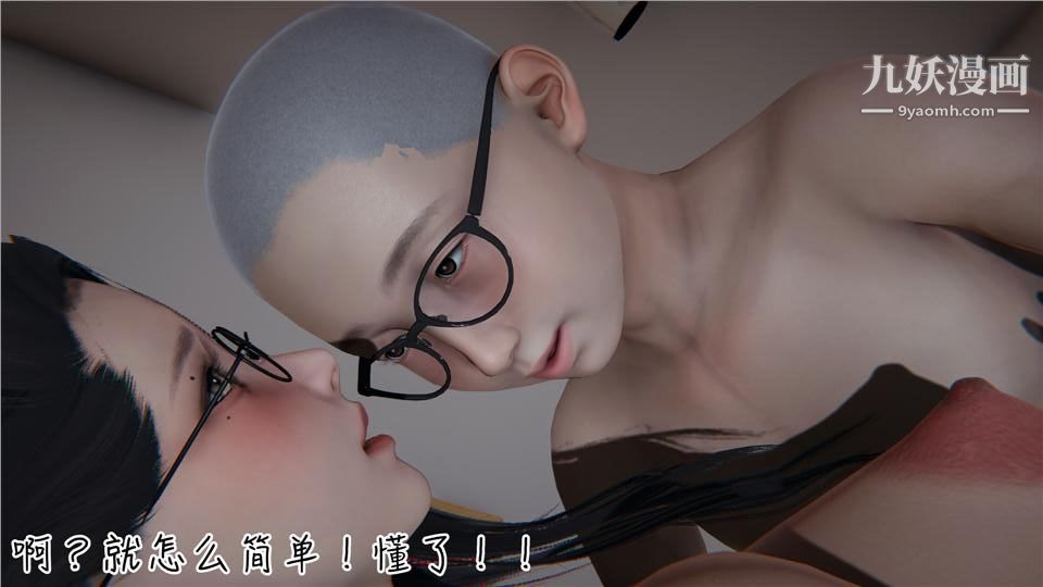 《性器结合综合症 [3D]》漫画最新章节第02话免费下拉式在线观看章节第【12】张图片