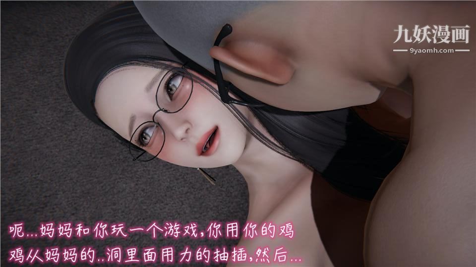 《性器结合综合症 [3D]》漫画最新章节第02话免费下拉式在线观看章节第【11】张图片