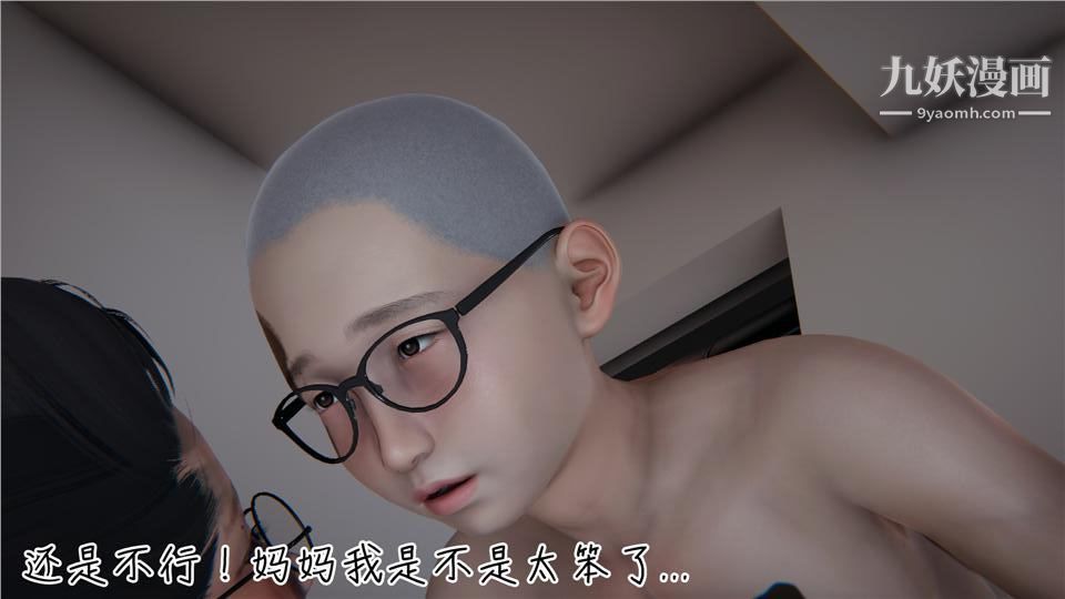 《性器结合综合症 [3D]》漫画最新章节第02话免费下拉式在线观看章节第【23】张图片