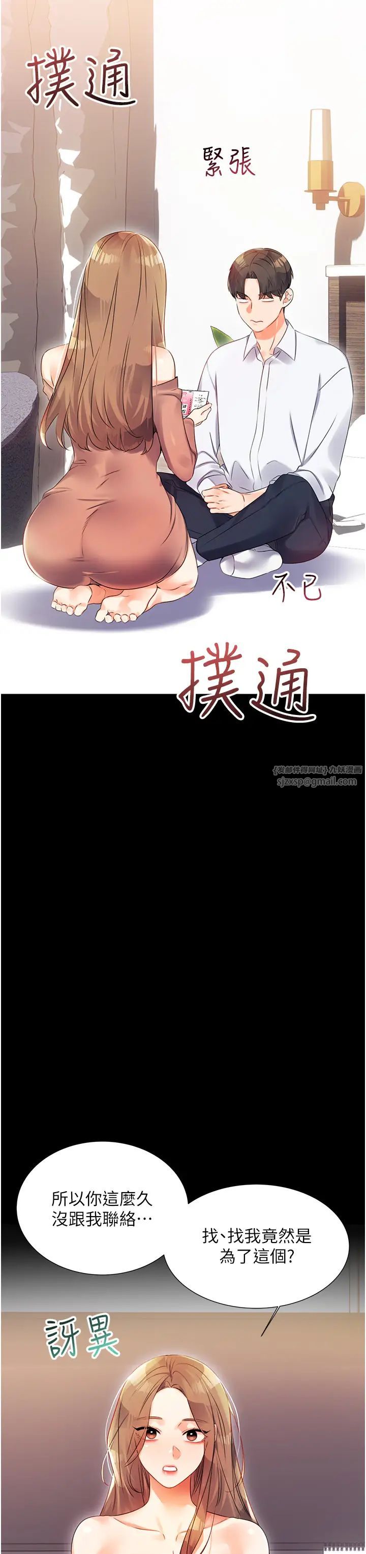 《性运刮刮乐》漫画最新章节第1话 - 刮刮乐头奖是任意打炮权?免费下拉式在线观看章节第【63】张图片