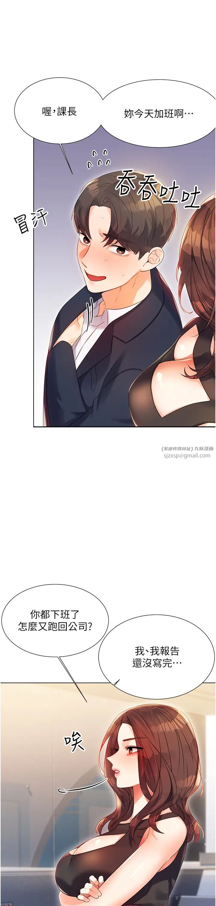 《性运刮刮乐》漫画最新章节第1话 - 刮刮乐头奖是任意打炮权?免费下拉式在线观看章节第【83】张图片