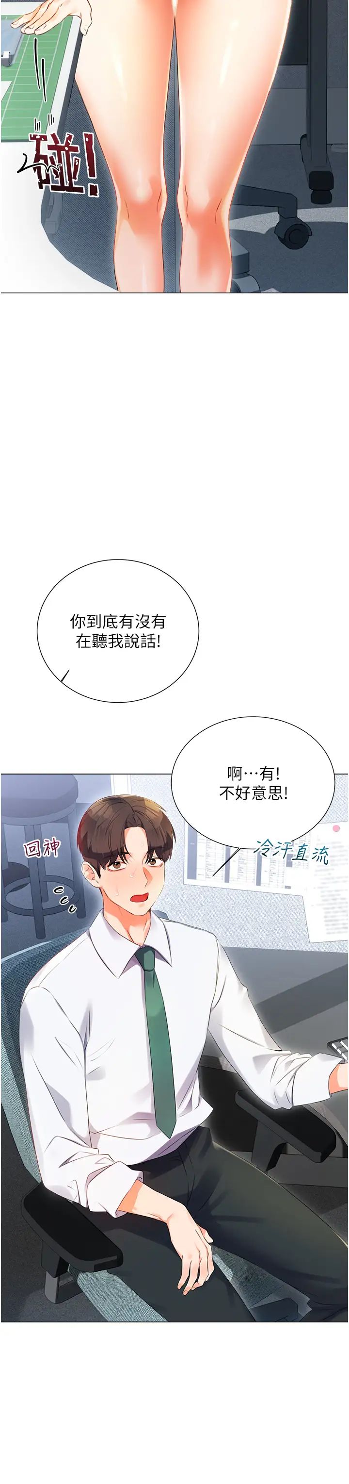 《性运刮刮乐》漫画最新章节第1话 - 刮刮乐头奖是任意打炮权?免费下拉式在线观看章节第【3】张图片