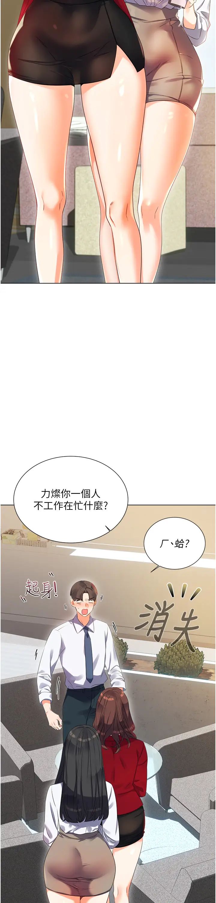 《性运刮刮乐》漫画最新章节第1话 - 刮刮乐头奖是任意打炮权?免费下拉式在线观看章节第【31】张图片