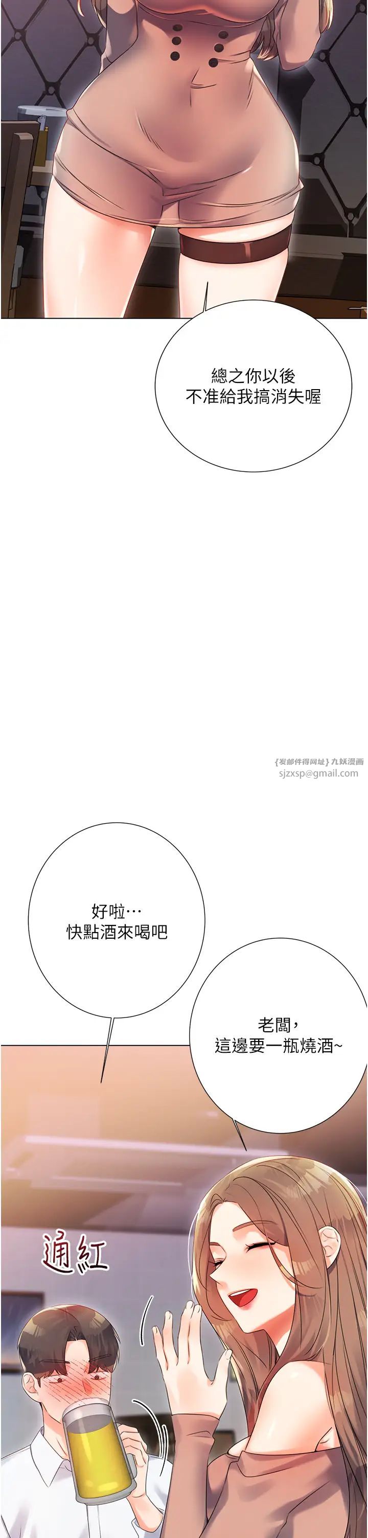 《性运刮刮乐》漫画最新章节第1话 - 刮刮乐头奖是任意打炮权?免费下拉式在线观看章节第【58】张图片