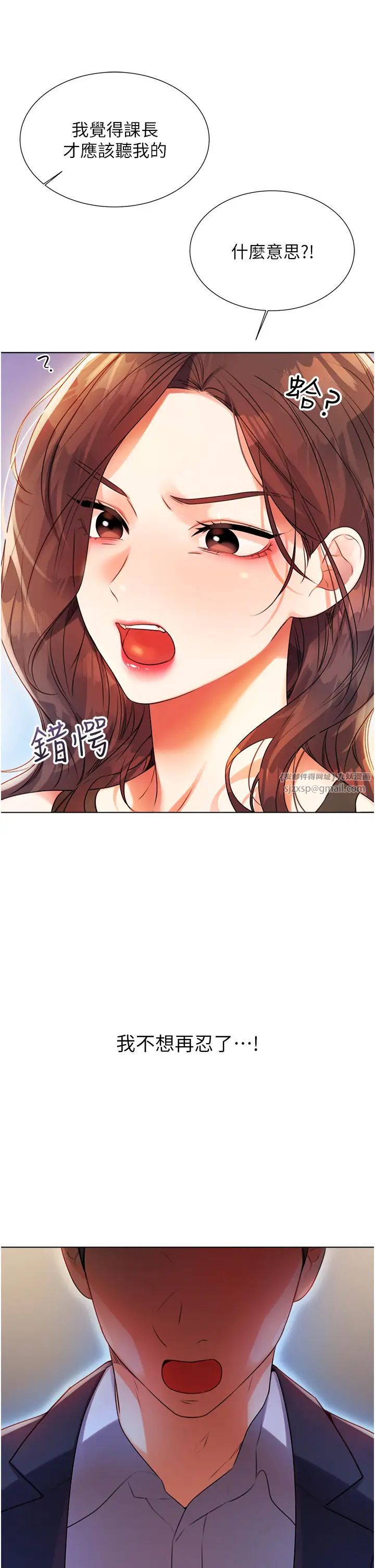 《性运刮刮乐》漫画最新章节第1话 - 刮刮乐头奖是任意打炮权?免费下拉式在线观看章节第【92】张图片