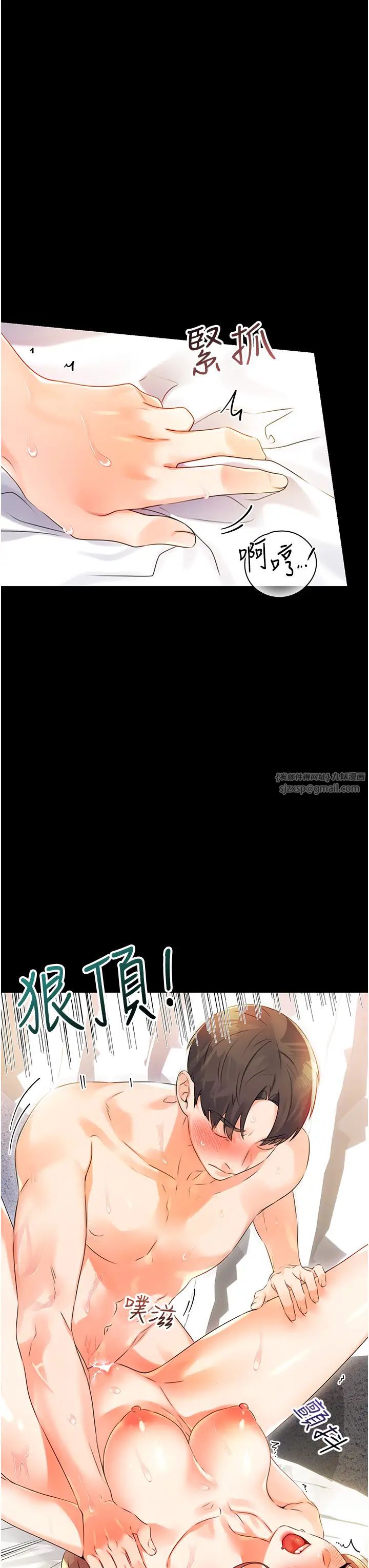 《性运刮刮乐》漫画最新章节第1话 - 刮刮乐头奖是任意打炮权?免费下拉式在线观看章节第【67】张图片