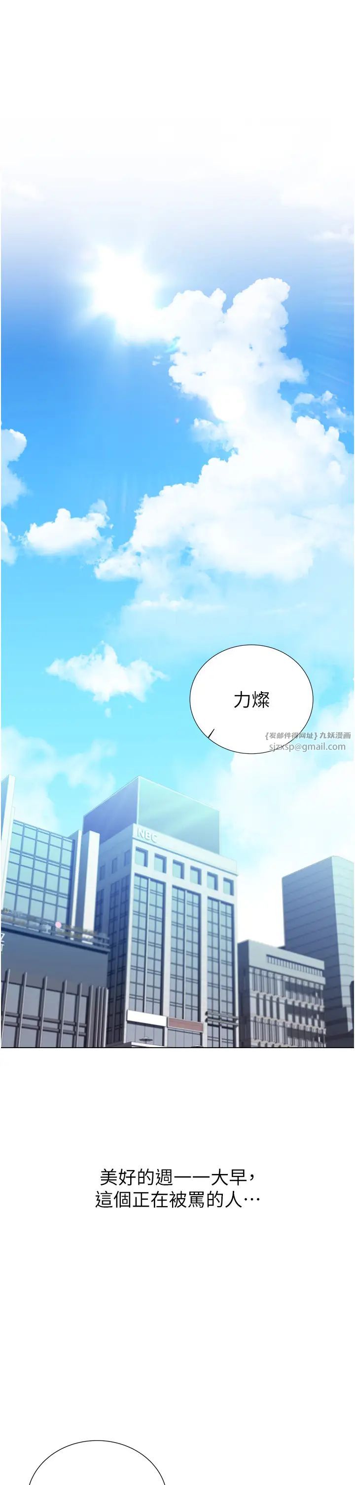 《性运刮刮乐》漫画最新章节第1话 - 刮刮乐头奖是任意打炮权?免费下拉式在线观看章节第【1】张图片