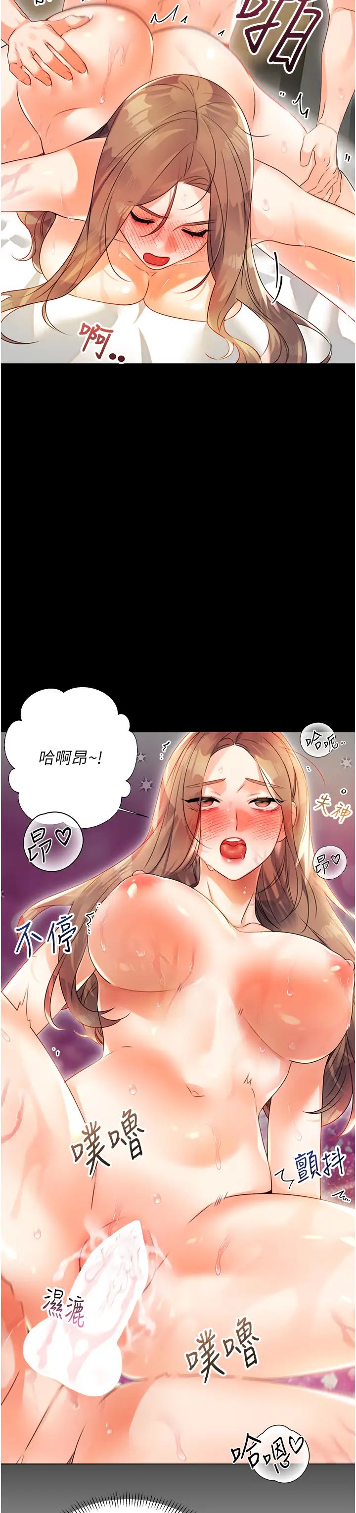 《性运刮刮乐》漫画最新章节第1话 - 刮刮乐头奖是任意打炮权?免费下拉式在线观看章节第【71】张图片