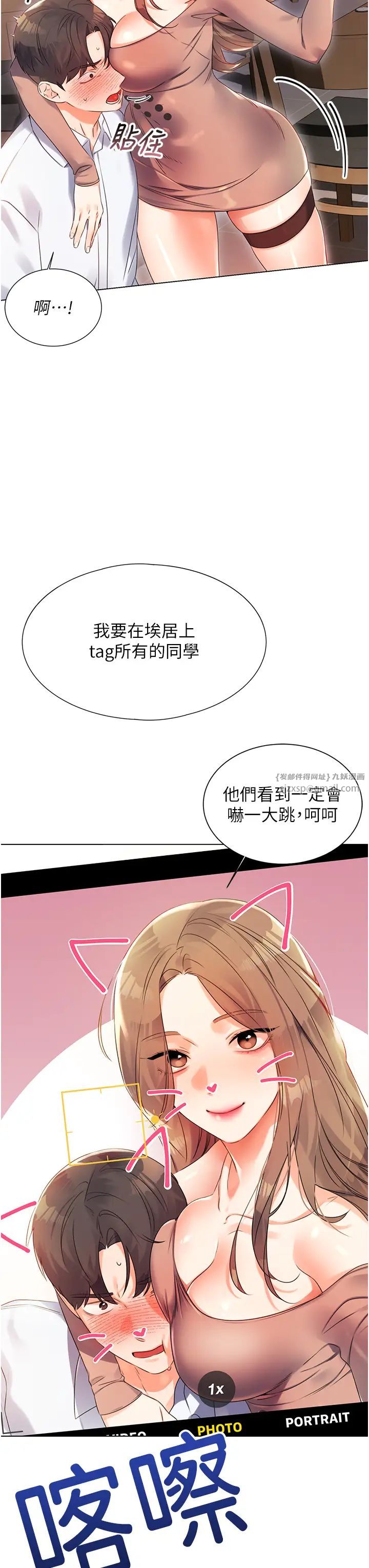 《性运刮刮乐》漫画最新章节第1话 - 刮刮乐头奖是任意打炮权?免费下拉式在线观看章节第【55】张图片